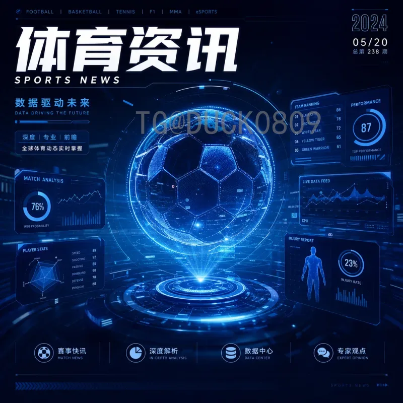 官方2026年国际足联世界杯直播全攻略：观看方式与平台指南